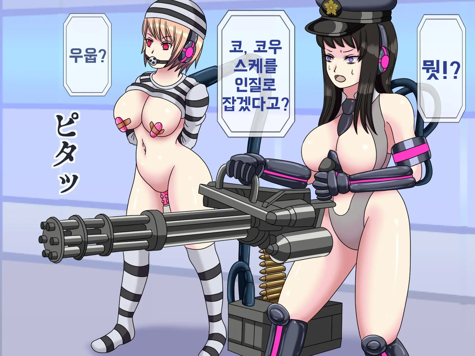 Mugen Shasei Goumon 8 | 무한사정고문 8
